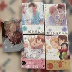 倉橋トモ先生 漫画4冊セット（小冊子付き） まとめ売り