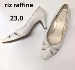 【日本製】riz raffine ホワイト レザーパンプス 23オケージョンにものサムネイル