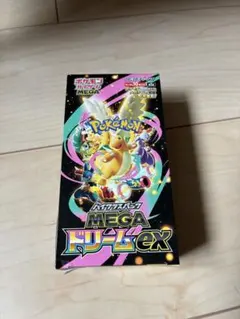 ハイクラスパック MEGA ドリーム ex 1BOX シュリンク無しペリペリあり