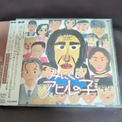 みにくいアヒルの子　サントラ　CD TVドラマ