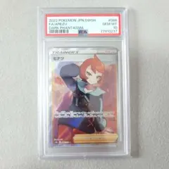 ヒナツ SR S10a ダークファンタズマ 086/071 PSA10