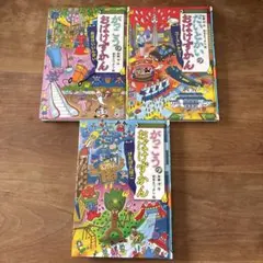 おばけずかんシリーズ4冊セット - メルカリ
