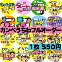 【短納期】カンペうちわフルオーダー