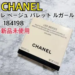 2026年最新】シャネル レ ベージュ パレット ルガールの人気アイテム