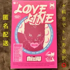 NiziU LOVE LINE Special Box ver.【トレカ＋料金】