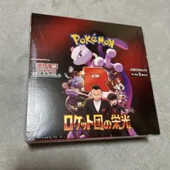 ポケモンカード ロケット団の栄光 1BOX シュリンク付　未開封