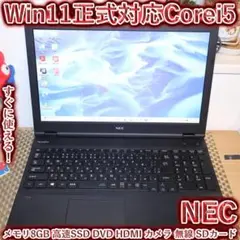 NEC corei5 第10世代 メモリ8GB 新品SSD256GB 良品 NEC corei5 第10世代 メモリ8GB 新品SSD256GB 良品 - メルカリ