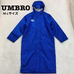 UMBRO アンブロ ベンチコート 裏ボア ブルー M-Lサイズ