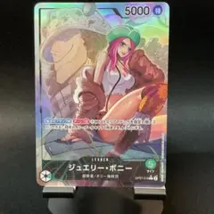 ONE PIECE ジュエリー・ボニー リーダーカード　パラレル