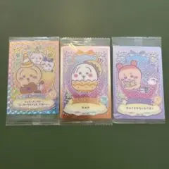 ウエハース ラッキーカードコレクション　 お祝いソング　ちいかわ　3枚セット