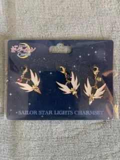 劇場版セーラームーンCosmos　セーラースターライツチャームセット