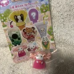 シルバニアファミリー1番くじG賞 赤ちゃんコレクション ハッピースイーツシリーズ