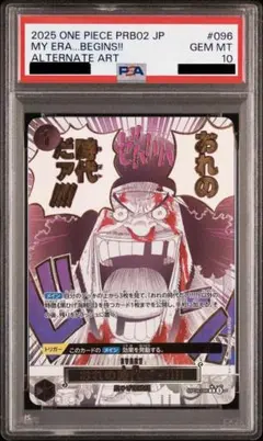 d*7様 来い…!!!おれ達が相手をしてやる!!! Rパラレル 来い…!!!おれ達が相手をしてやる!!!(パラレル/漫画絵)【R/P】{OP09-020