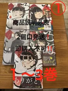 ＊るなしい1巻〜5巻セット①