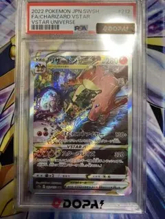 2026年最新】リザードンvstar psa10の人気アイテム - メルカリ