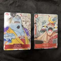 ワンピース ONEPIECE ARカードダス F01-32.-33 ジンベエ - メルカリ
