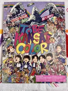 WEST Blu-Ray TO BE KANSAI COLOR 初回盤