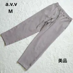 美品 a.v.v アーヴェヴェ グレージュ リラックス フィットパンツ M