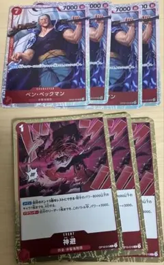 【最安値】ベン・ベックマンsr 4枚　神避（かむさり）r3枚