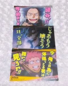 ヒロアカ　名言ポスター