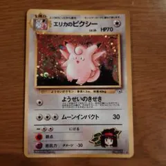 エリカのピクシー ★ ジム拡張第1弾 リーダーズスタジアム