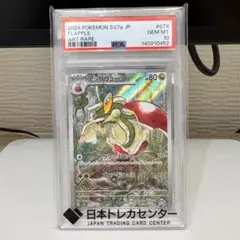 2026年最新】アップリュー ar psa10の人気アイテム - メルカリ
