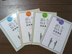 ユーキャン話し方講座テキスト ３冊+ CD 12枚セット 2026年最新】ユーキャン話し方講座の人気アイテム - メルカリ
