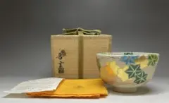 2026年最新】茶碗 宮川 香雲の人気アイテム - メルカリ