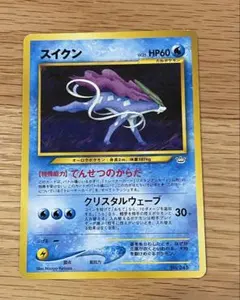 2026年最新】ポケモンカード スイクン 旧裏の人気アイテム - メルカリ