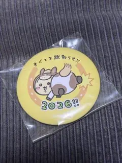 ちいかわハッピーバッグ2026缶バッジ