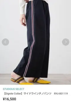 dignite collierパンツ