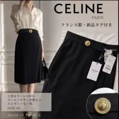 CELINE セリーヌ フランス製 ウールスカート 金ボタン 上品 美シルエットのサムネイル
