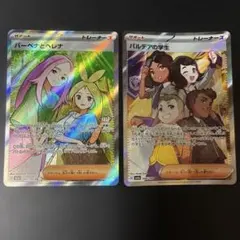 楽様 リクエスト 2点 まとめ商品