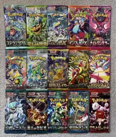 ポケモンカード 入手困難 未開封15パック 人気絶版パック バラエティ