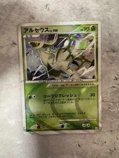 ポケモンカード アルセウス LV.100 060/090 アルセウス光臨 Pt4 - メルカリ