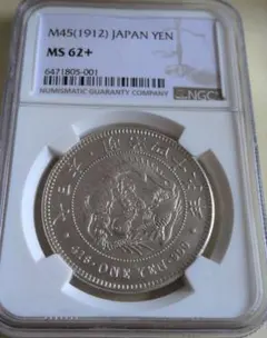 一圓銀貨明治45年MS62+ - メルカリ