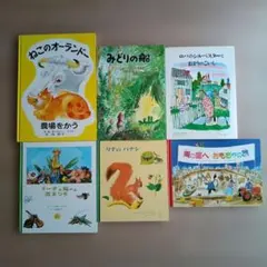 リーサの庭の花まつり 他 海外名作絵本6冊セットのサムネイル