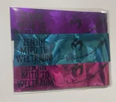 2025年最新】ミセス ゼンジン 銀テープの人気アイテム - メルカリ