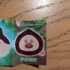 【新品　匿名発送】こびとづかん　ガチャガチャ　フェイスポーチ　アマクリソツ