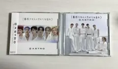 2025年最新】1番好きな人にサヨナラを言おうの人気アイテム