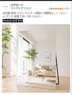 大型 スタンドミラー 姿見 全身鏡 引取り限定 徳島市住吉180×90 - メルカリ
