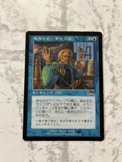希少 マジック：ザ・ギャザリング セカンド・チャンス 日本語版 MTG
