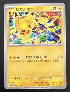 ポケモンカード　ピカチュウ　ジムプロモ げきとうスパークのサムネイル