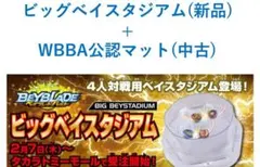新品】BEYBLADE X BX-09 ベイバトルパス 8個セット 戰鬥陀螺 - メルカリ