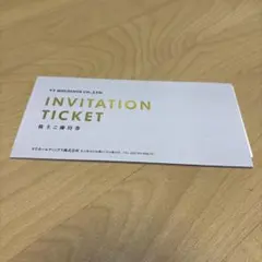 【最新】VT ホールディングス　株主優待　Keeper20%割引 キーパーラボ