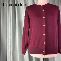 Limmai club バーガンディ カーディガン シンプル カジュアル
