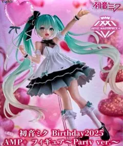 初音ミク Birthday 2025 AMP+ フィギュア
