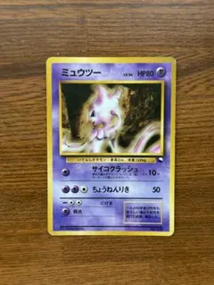 ミュウツー 旧裏 クイックスターターギフト - メルカリ