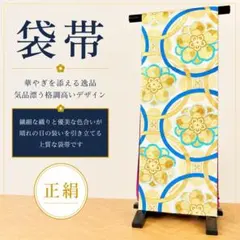m799 華文 更紗 六通 正絹 袋帯 - メルカリ