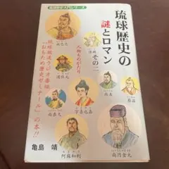 2025年最新】琉球の本の人気アイテム - メルカリ